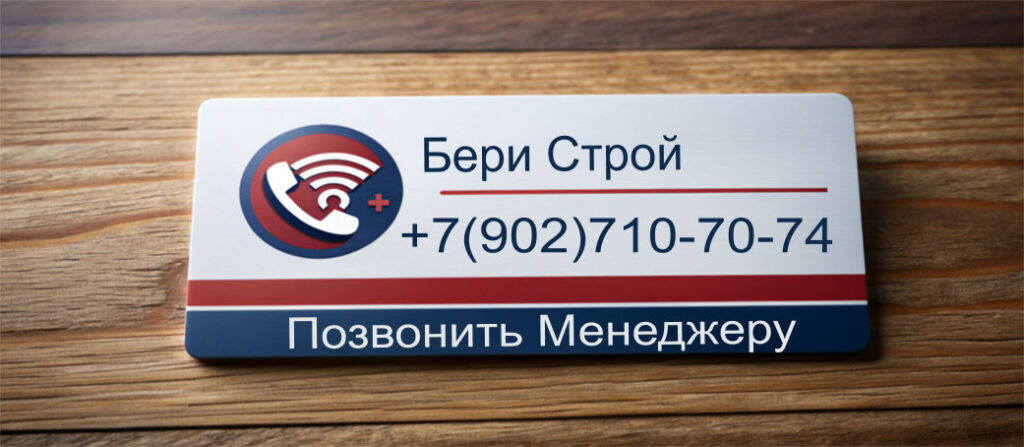 Строй база